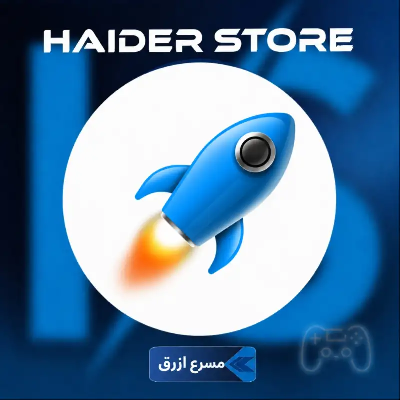 مسرع ازرق