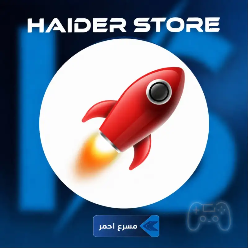 مسرع احمر