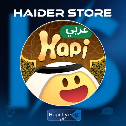 HAPI عربي